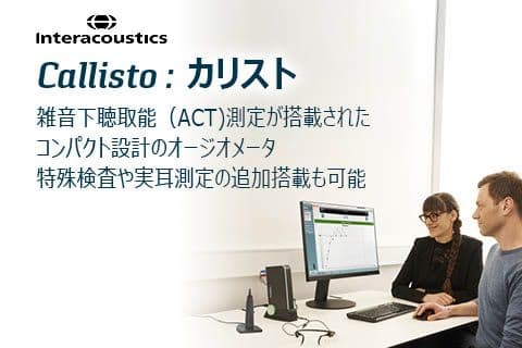 Callisto-ACT_Banner_480x320_v2.jpg