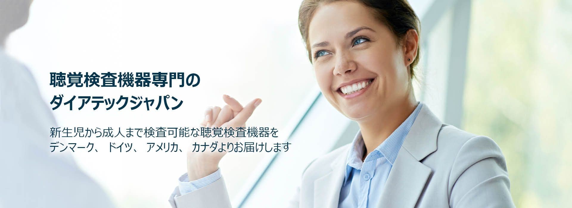 Diatec_Home Page Banner_1920 x 700_v1.jpg