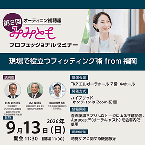 LPトップバナー_2026_300x300修正.png