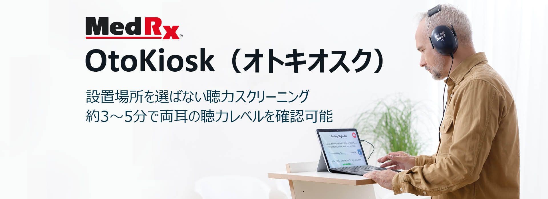 OtoKiosk_Banner_1920x700_v2.jpg