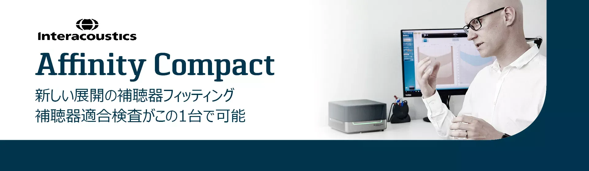 x2020521_affinitycompact_campaignbanner_diatec.jpg